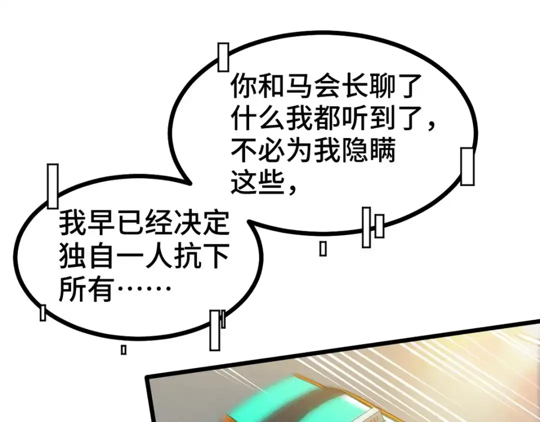 《龙王殿》128 好聚好散 第84页