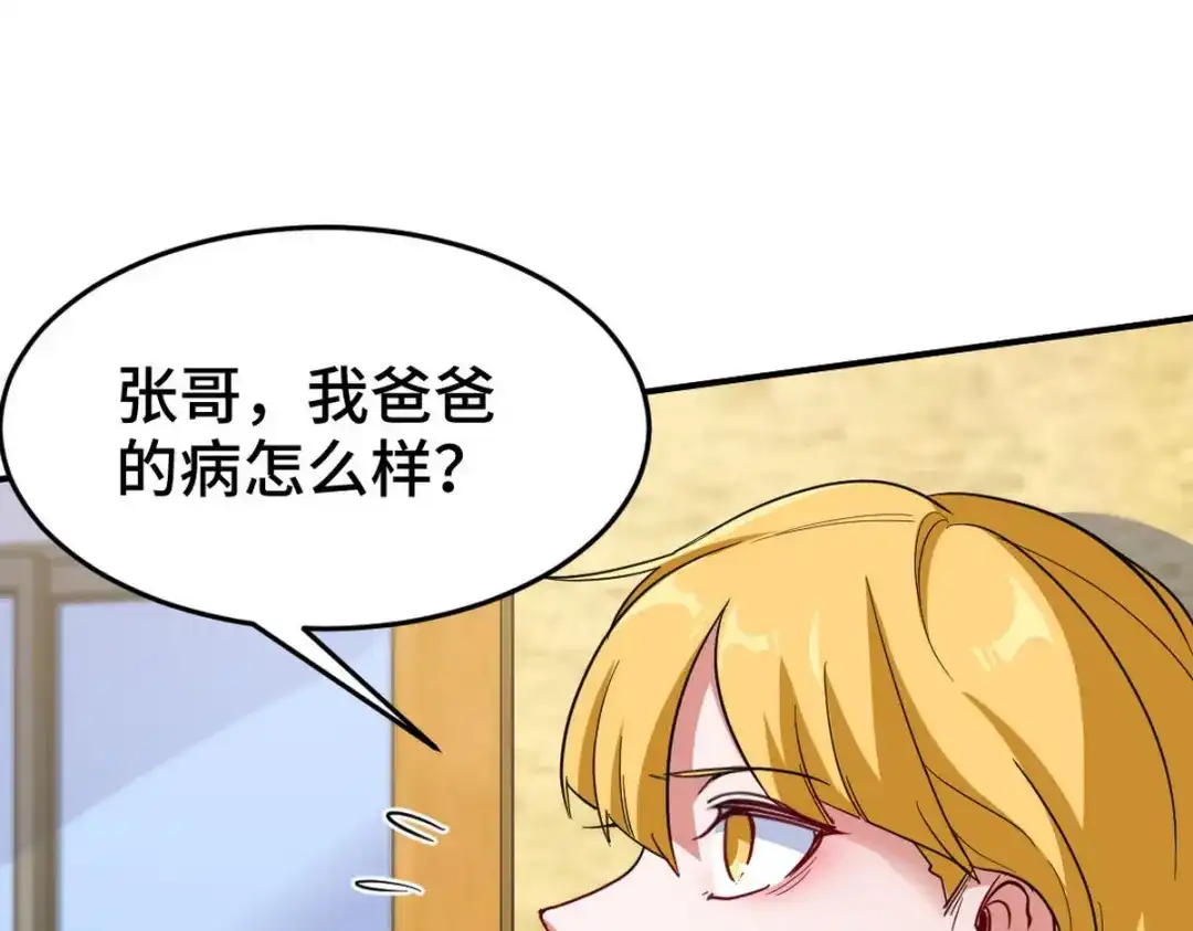 《龙王殿》128 好聚好散 第41页