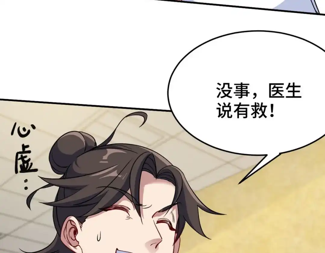 《龙王殿》128 好聚好散 第43页