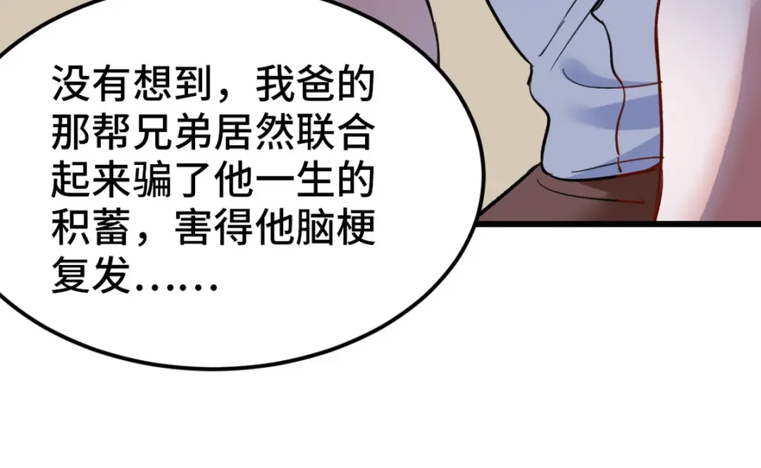《龙王殿》128 好聚好散 第11页