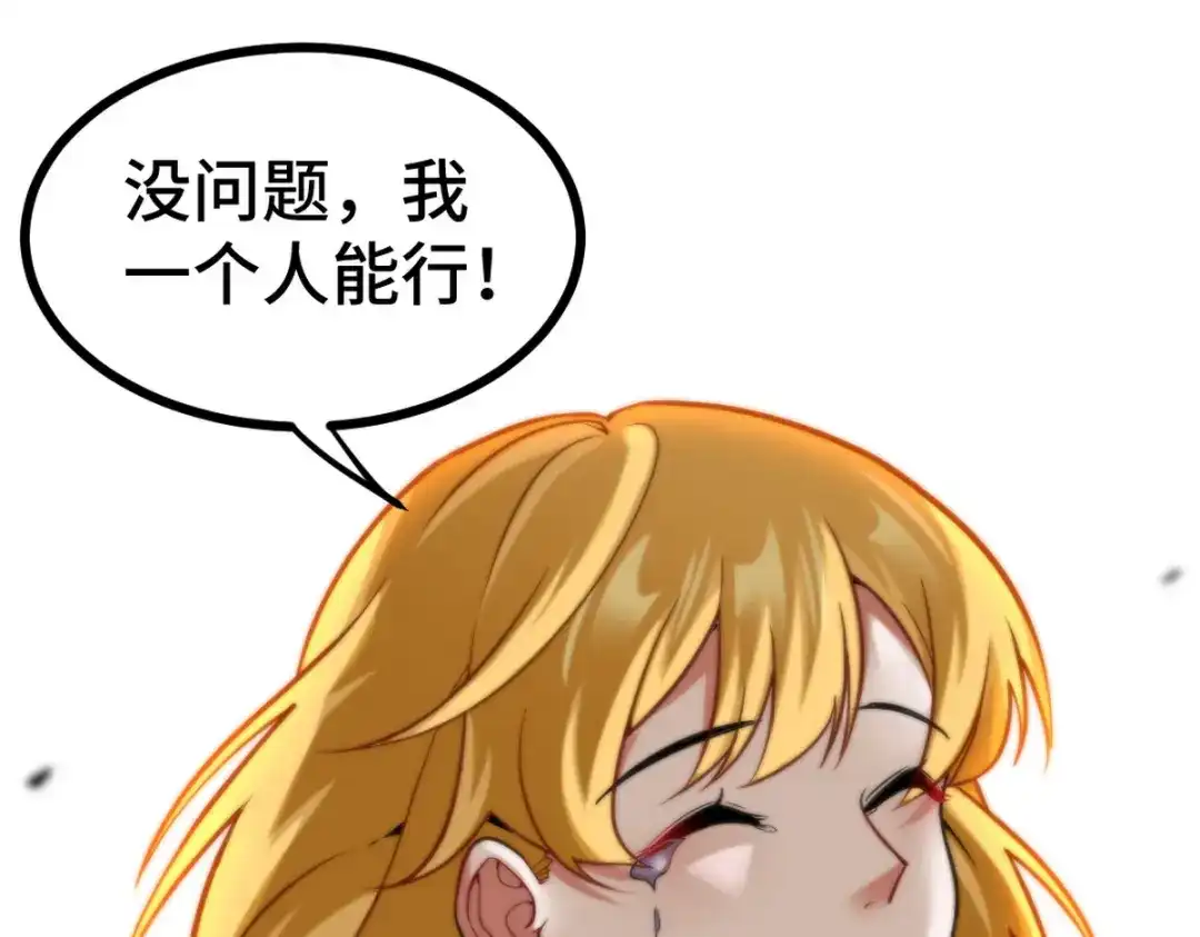 《龙王殿》128 好聚好散 第69页