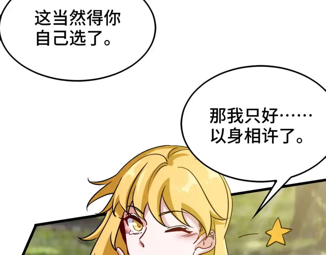 《龙王殿》128 好聚好散 第57页