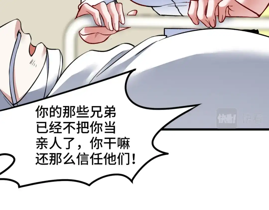 《龙王殿》128 好聚好散 第18页