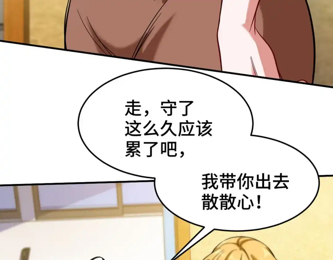 《龙王殿》128 好聚好散 第46页