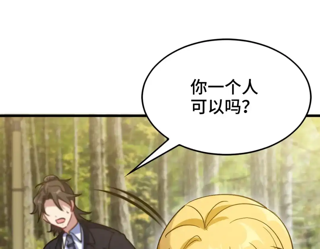 《龙王殿》128 好聚好散 第66页