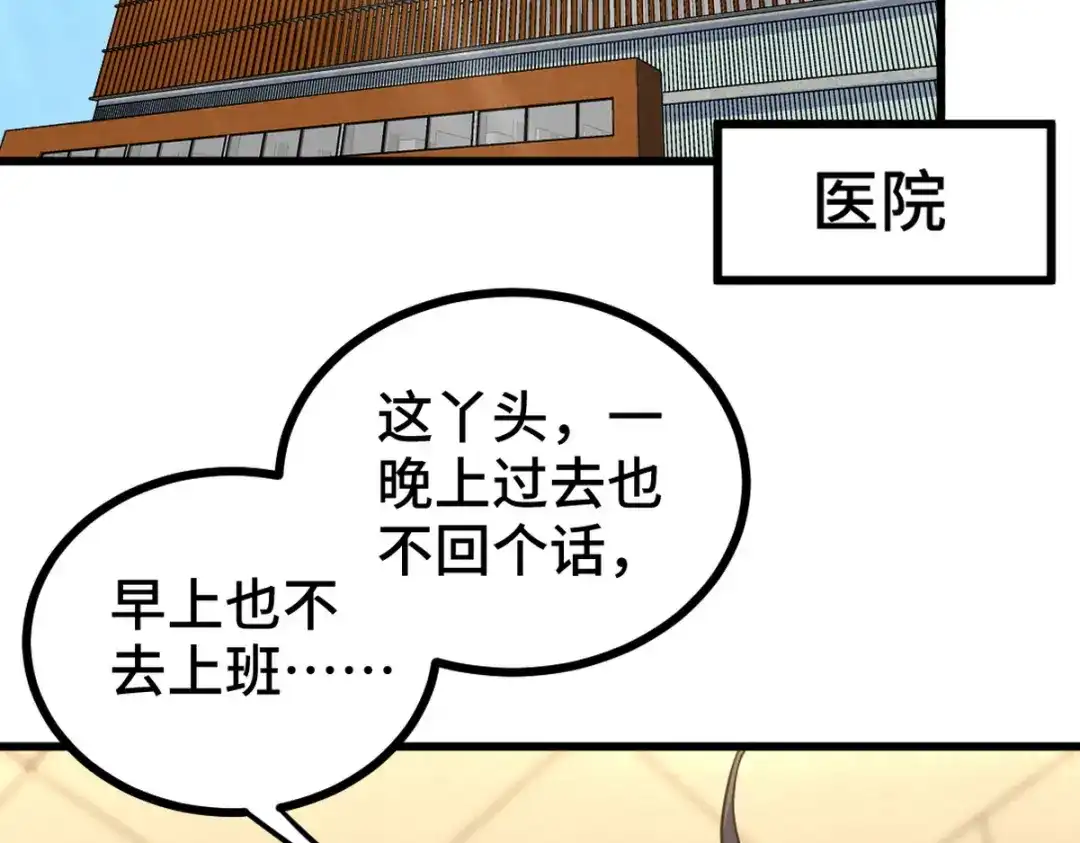 《龙王殿》128 好聚好散 第72页
