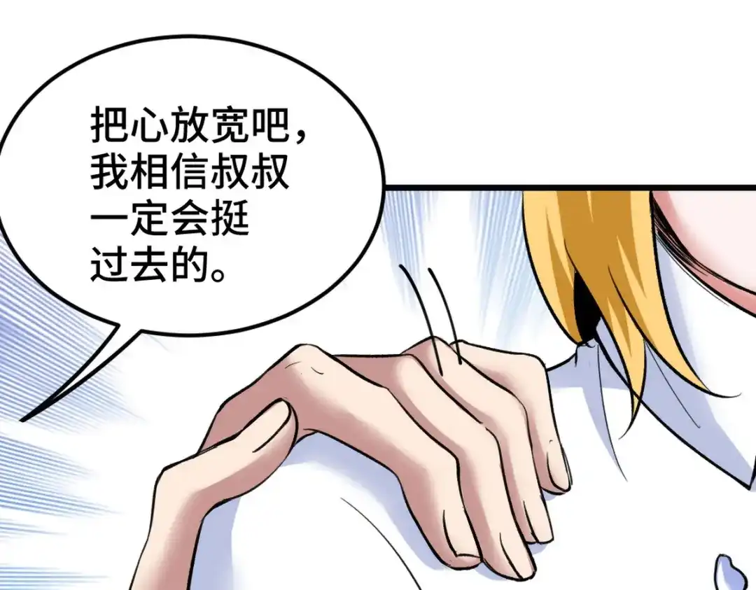 《龙王殿》128 好聚好散 第12页