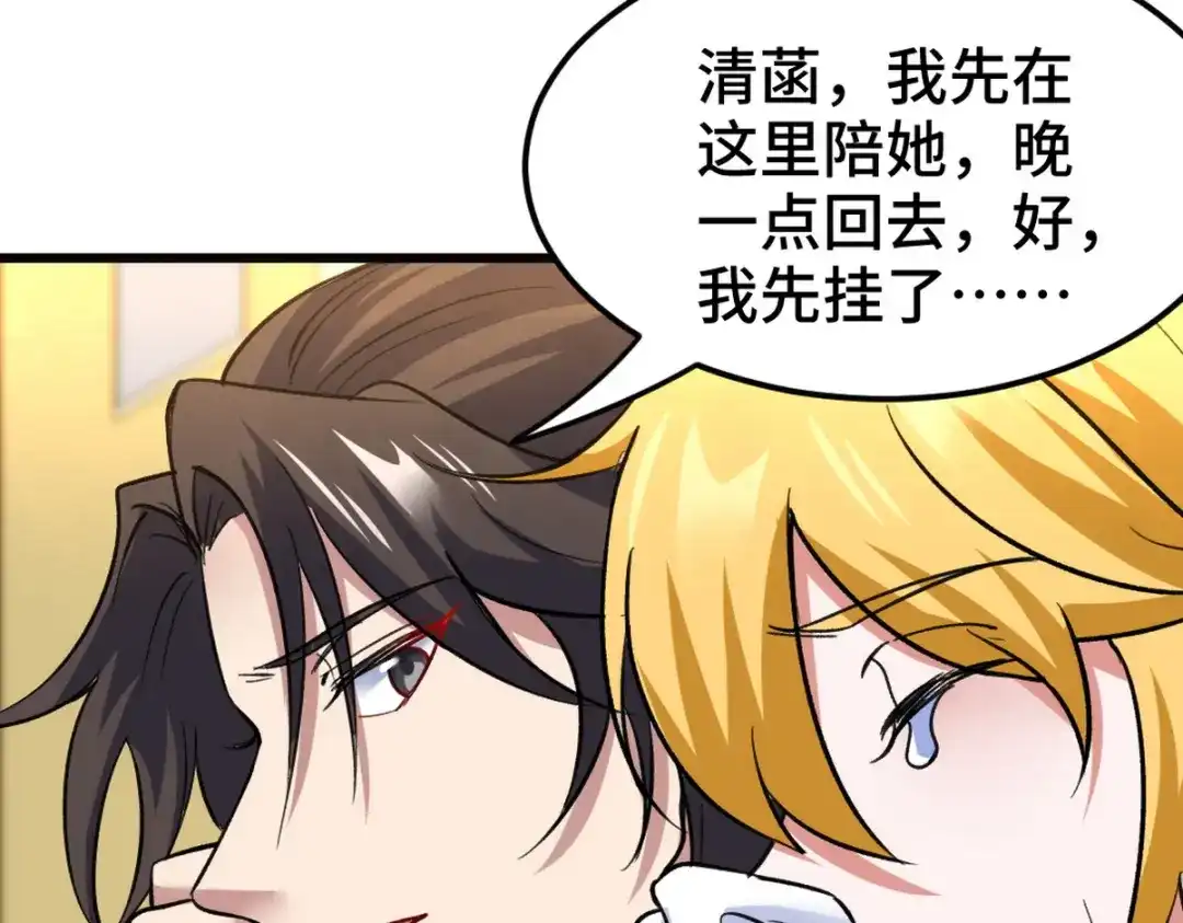 《龙王殿》128 好聚好散 第7页