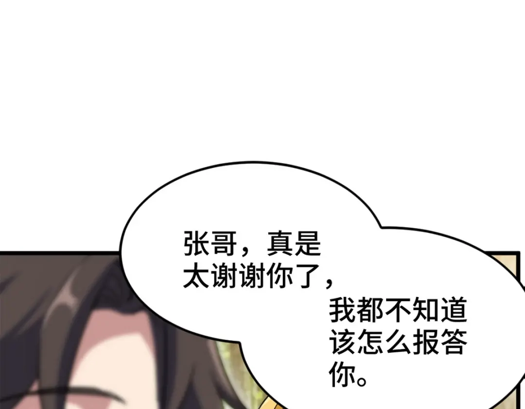 《龙王殿》128 好聚好散 第55页