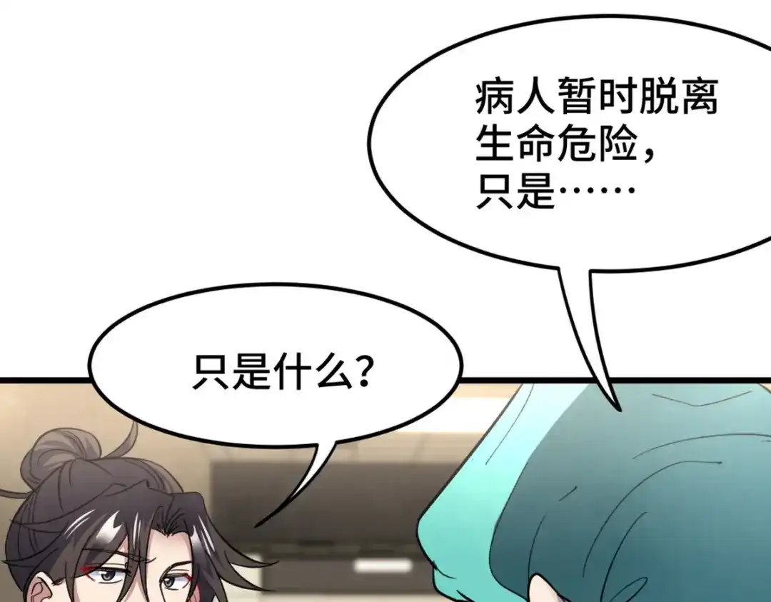 《龙王殿》128 好聚好散 第22页