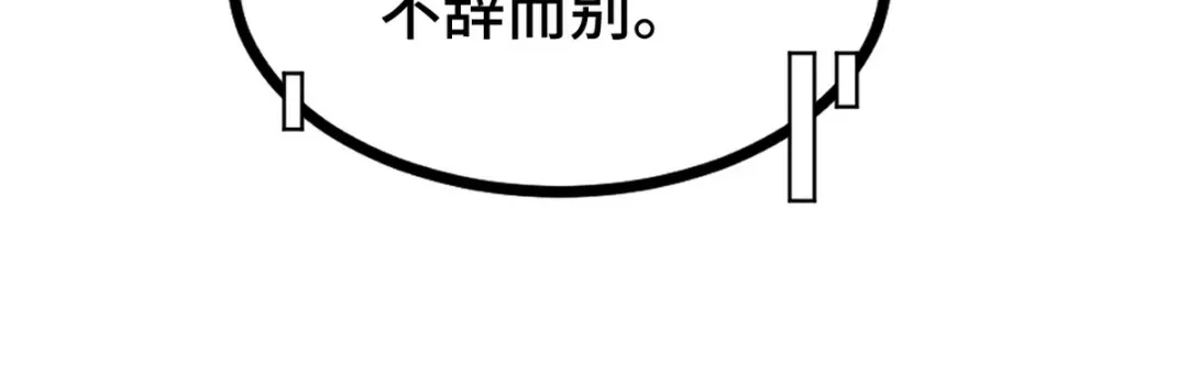 《龙王殿》128 好聚好散 第83页