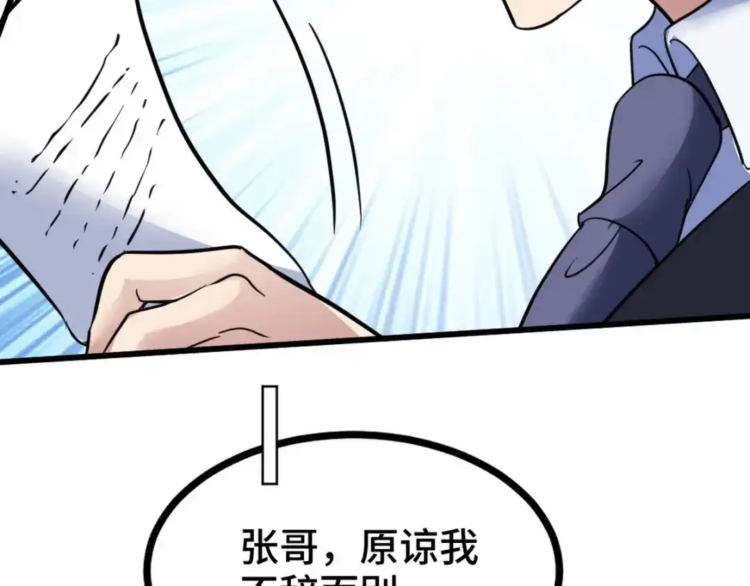 《龙王殿》128 好聚好散 第82页