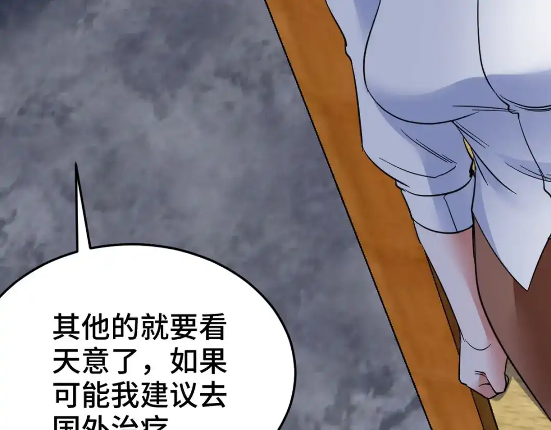 《龙王殿》128 好聚好散 第32页