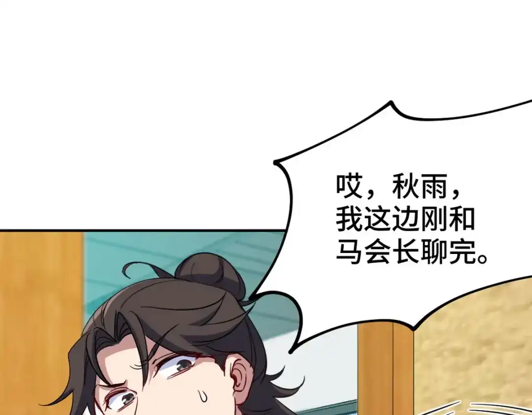 《龙王殿》128 好聚好散 第38页