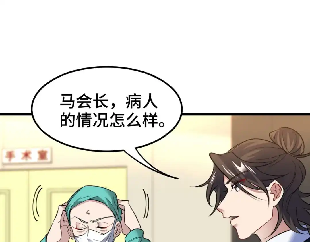 《龙王殿》128 好聚好散 第20页