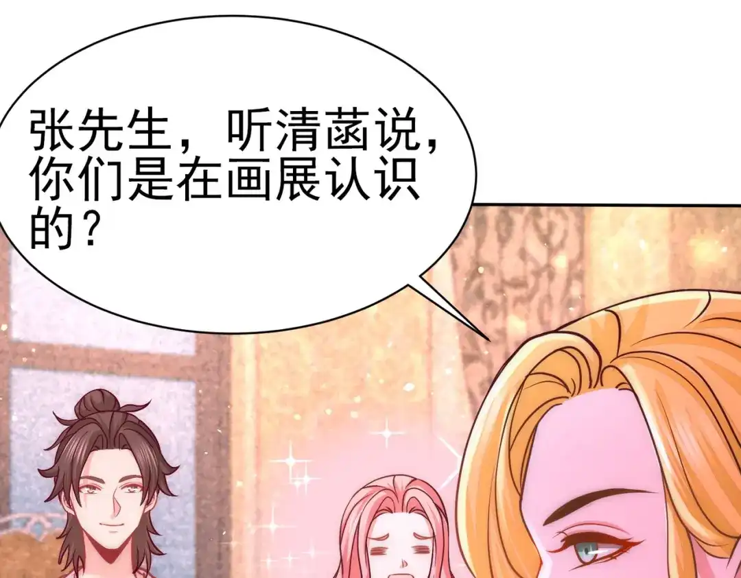 《龙王殿》12 引起怀疑 第47页