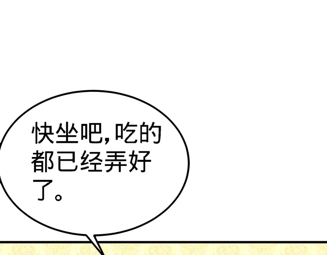 《龙王殿》12 引起怀疑 第44页