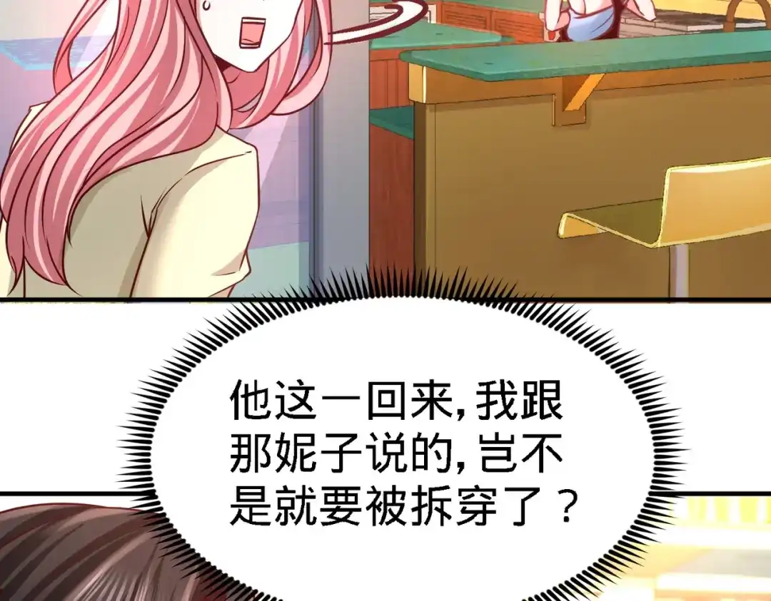 《龙王殿》12 引起怀疑 第28页