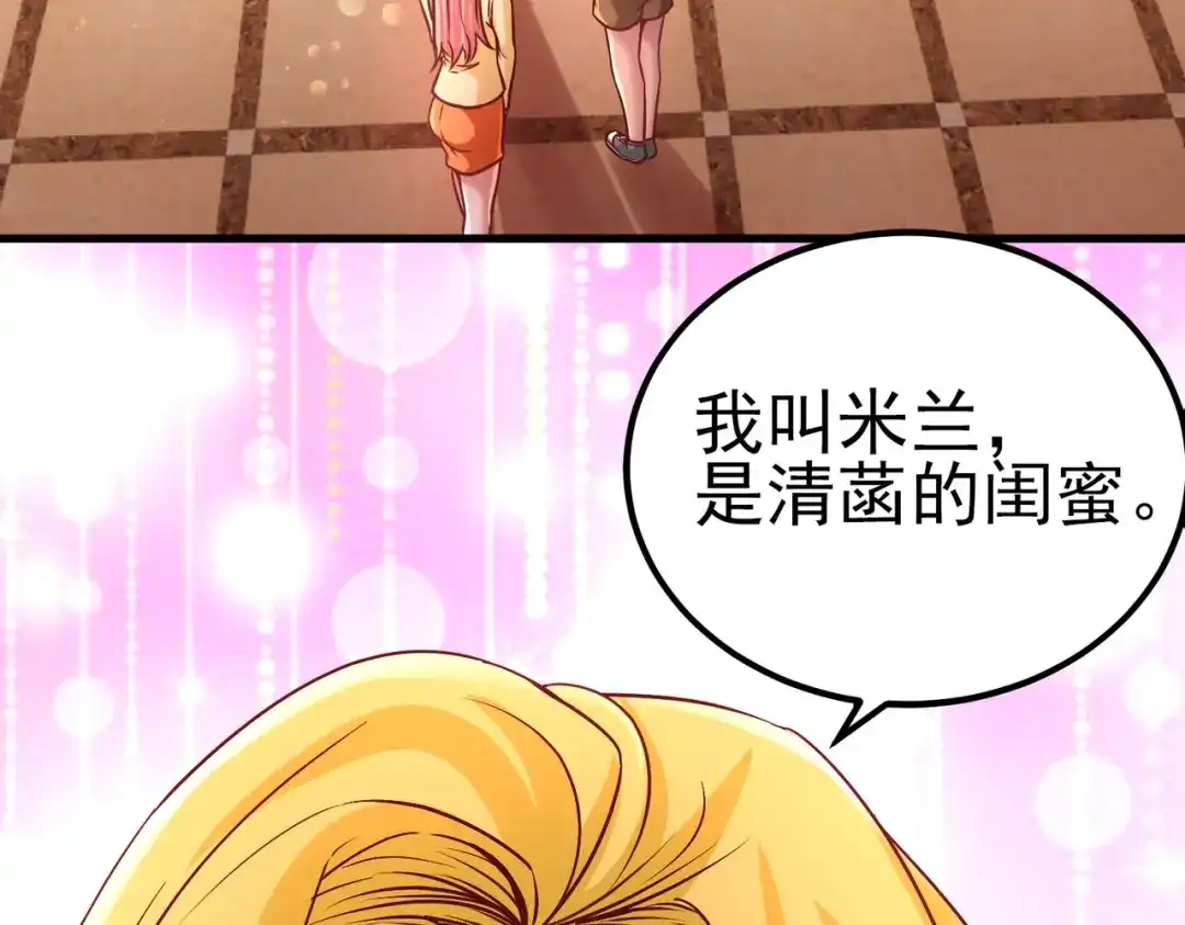 《龙王殿》12 引起怀疑 第41页