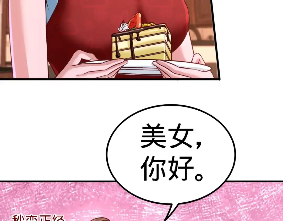 《龙王殿》12 引起怀疑 第36页