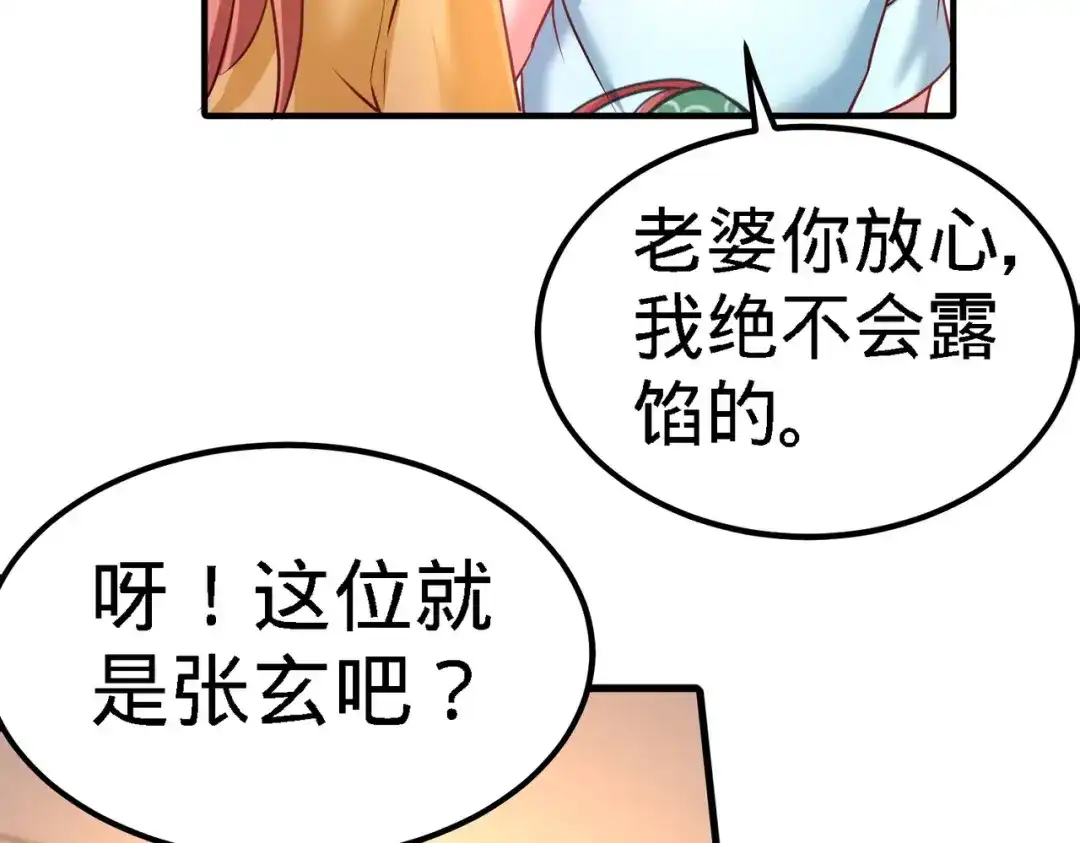 《龙王殿》12 引起怀疑 第34页