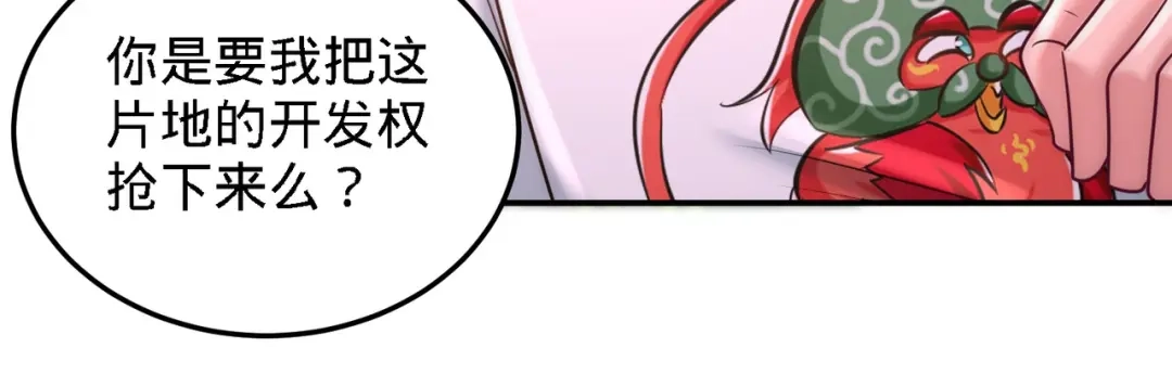 《龙王殿》12 引起怀疑 第11页