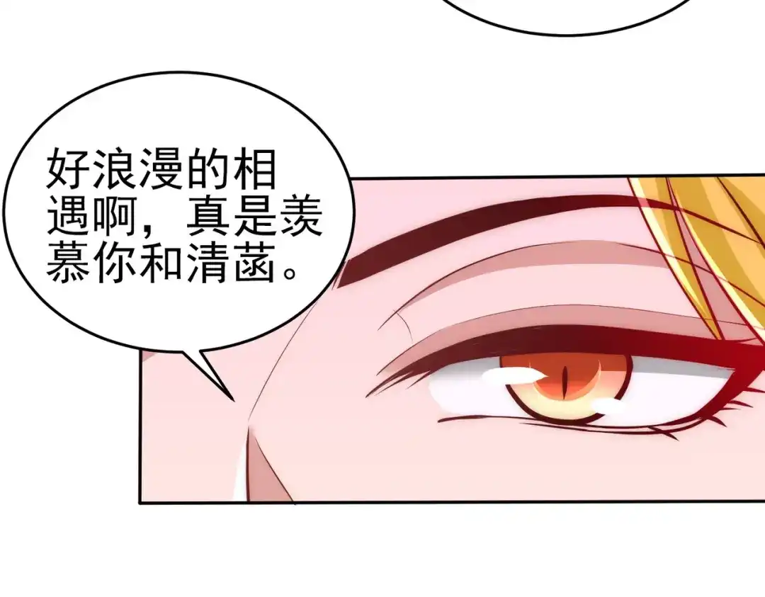 《龙王殿》12 引起怀疑 第63页