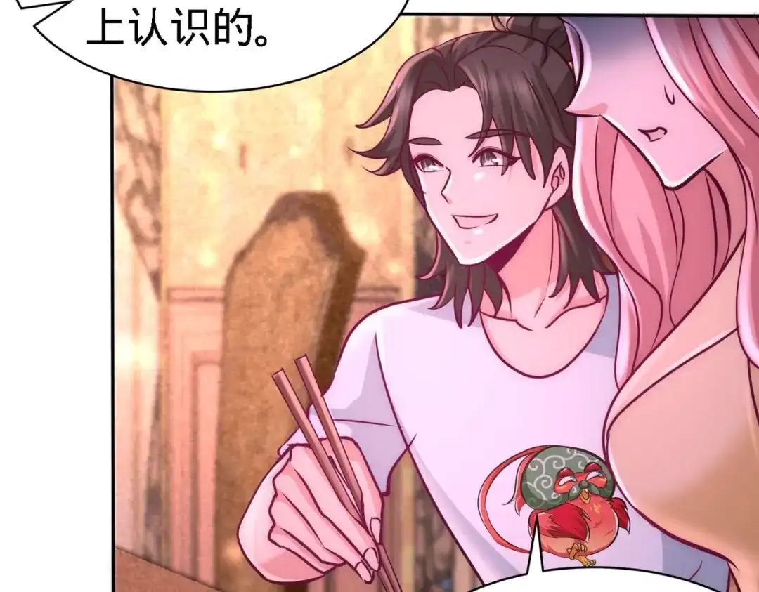 《龙王殿》12 引起怀疑 第59页