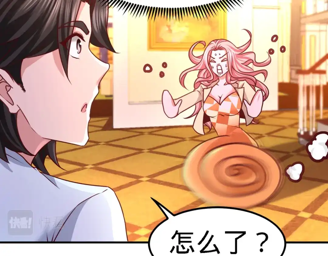 《龙王殿》12 引起怀疑 第29页