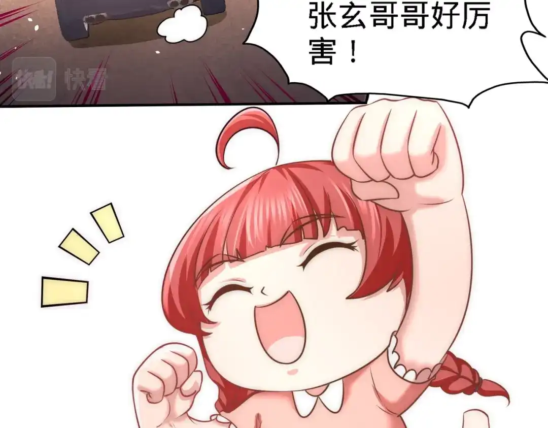 《龙王殿》12 引起怀疑 第6页