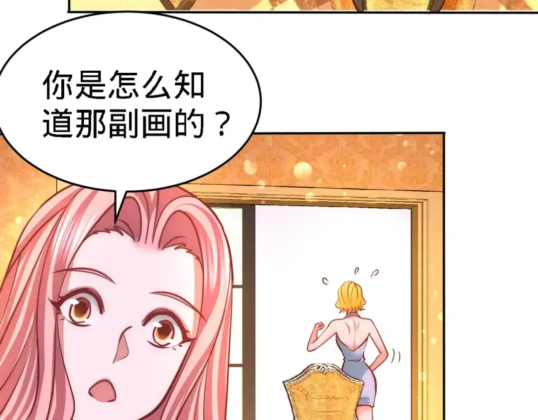 《龙王殿》12 引起怀疑 第66页