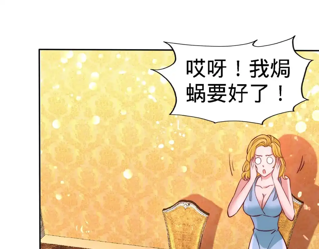 《龙王殿》12 引起怀疑 第64页