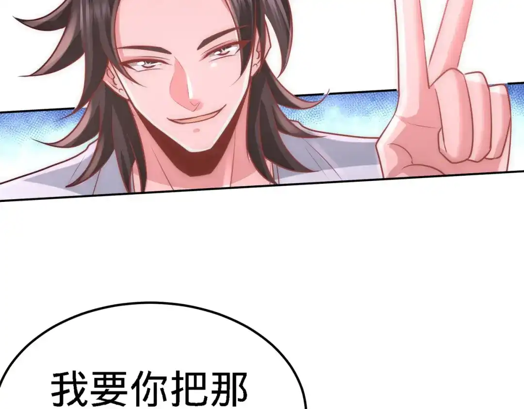 《龙王殿》12 引起怀疑 第13页