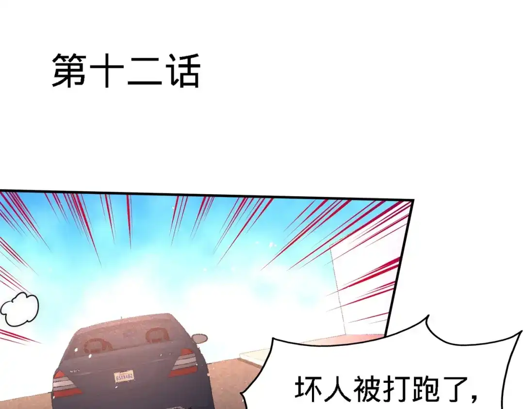 《龙王殿》12 引起怀疑 第5页
