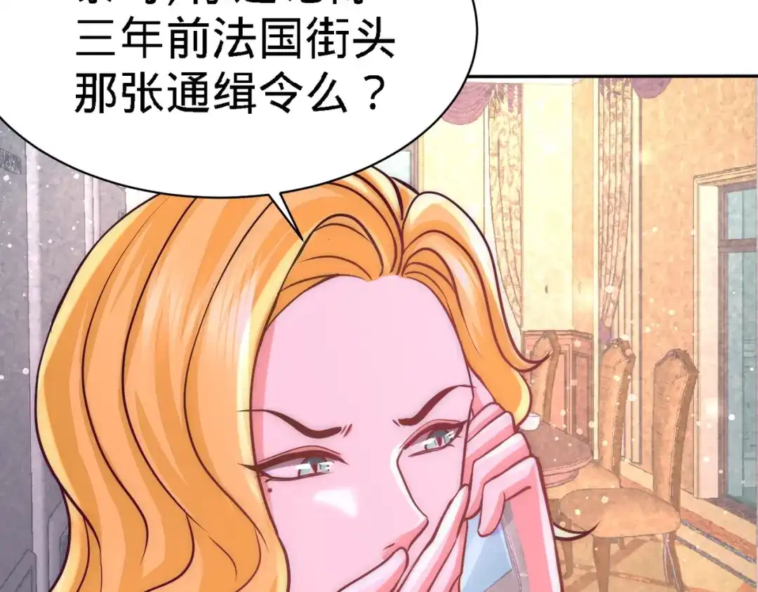 《龙王殿》12 引起怀疑 第71页