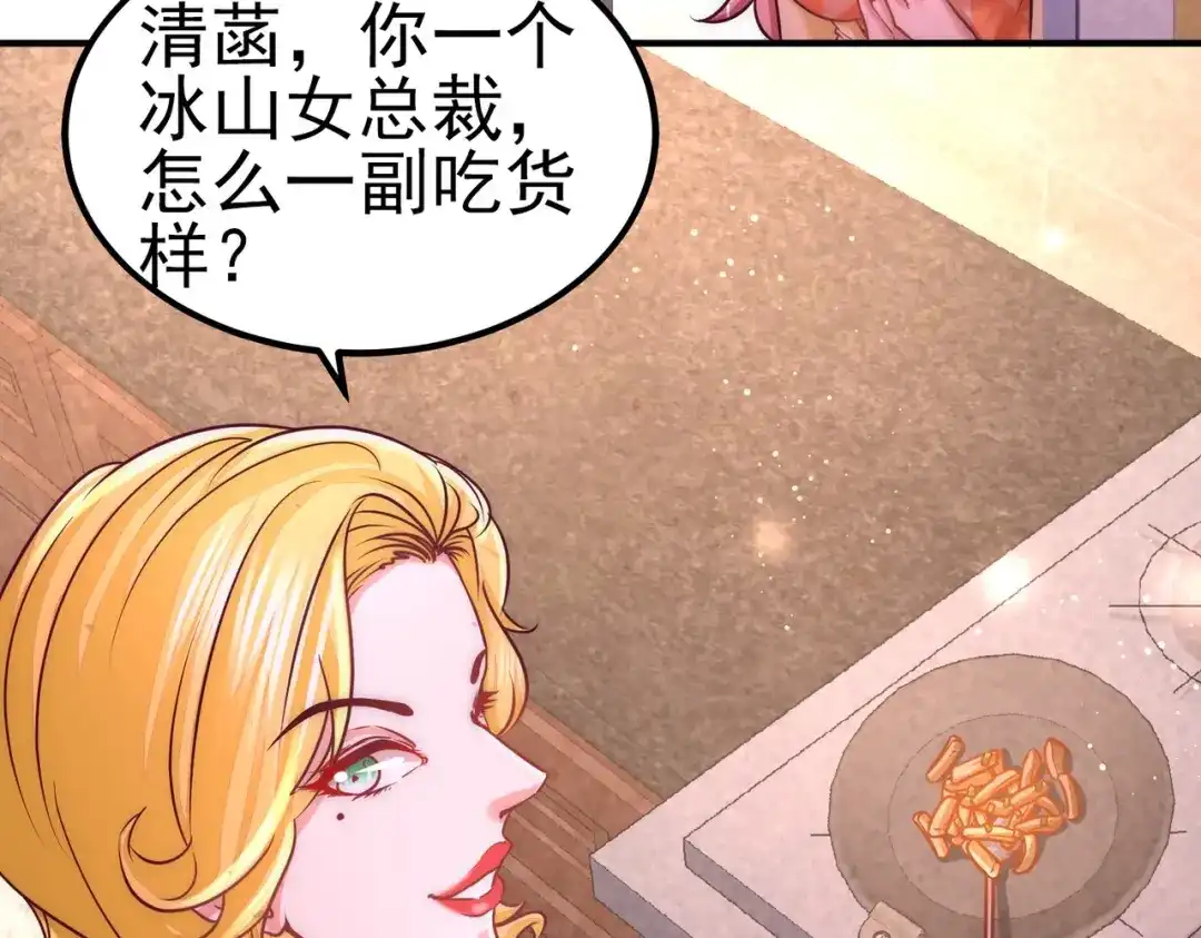 《龙王殿》12 引起怀疑 第23页