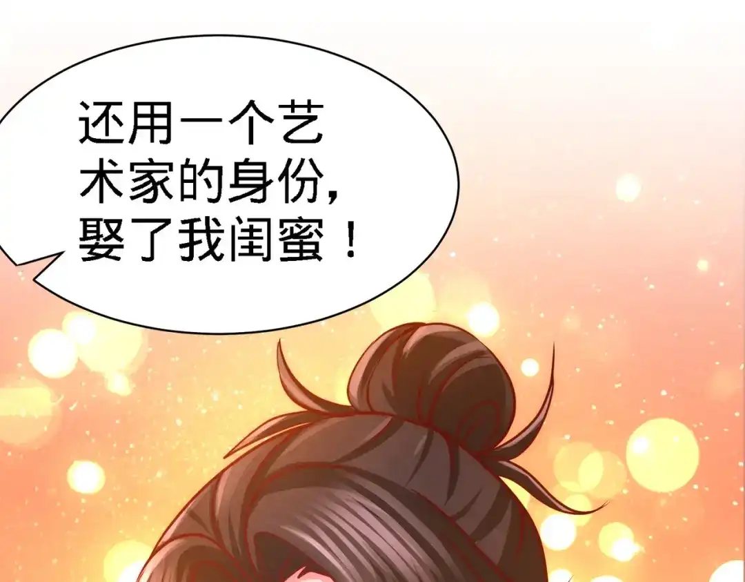 《龙王殿》12 引起怀疑 第75页