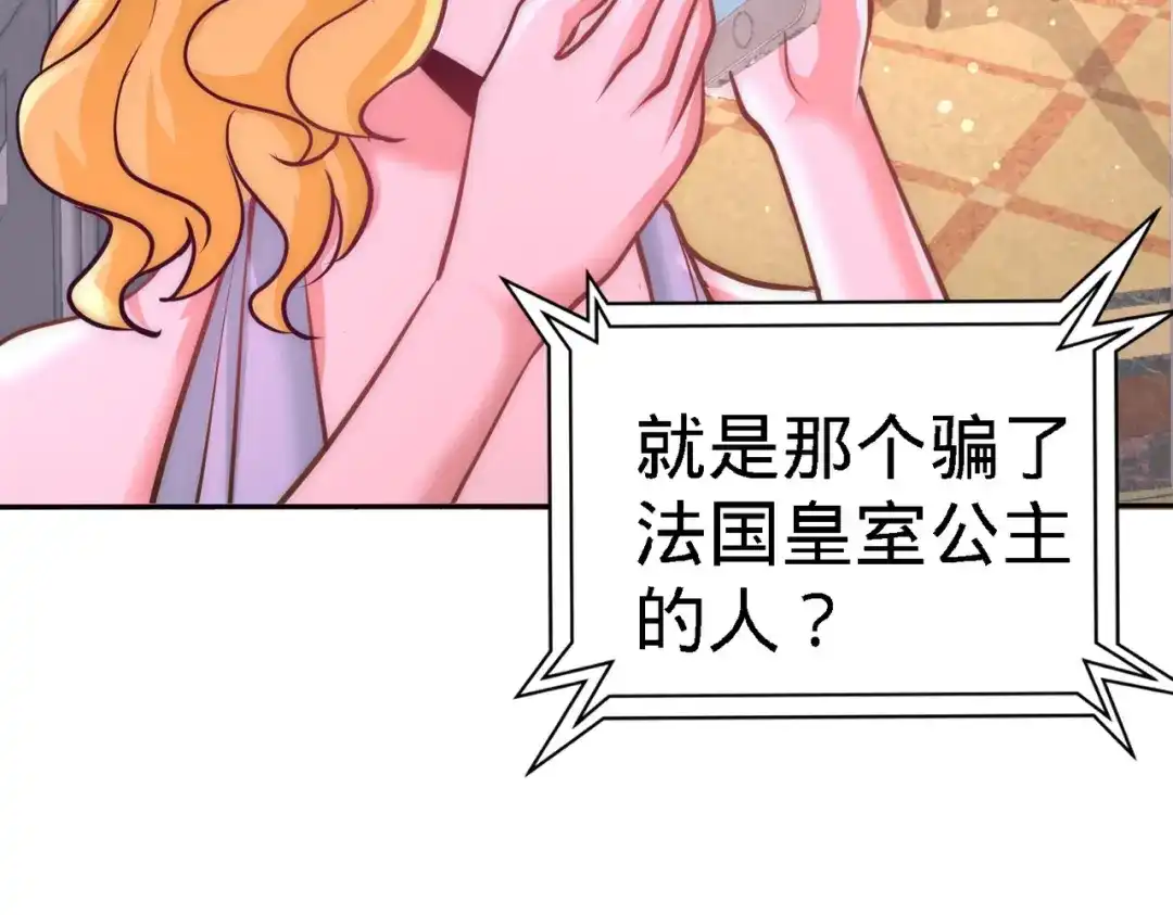 《龙王殿》12 引起怀疑 第72页
