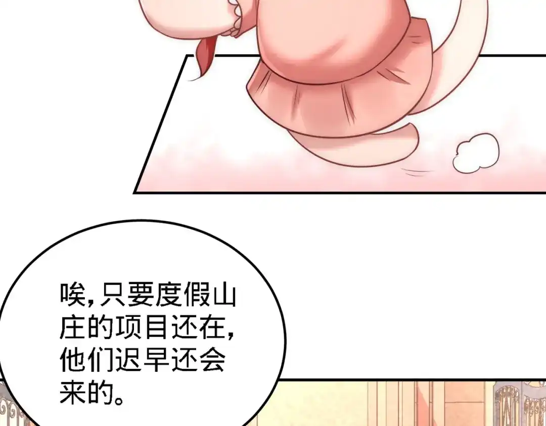 《龙王殿》12 引起怀疑 第7页