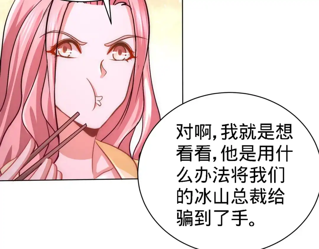 《龙王殿》12 引起怀疑 第49页