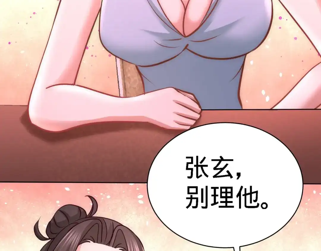 《龙王殿》12 引起怀疑 第51页