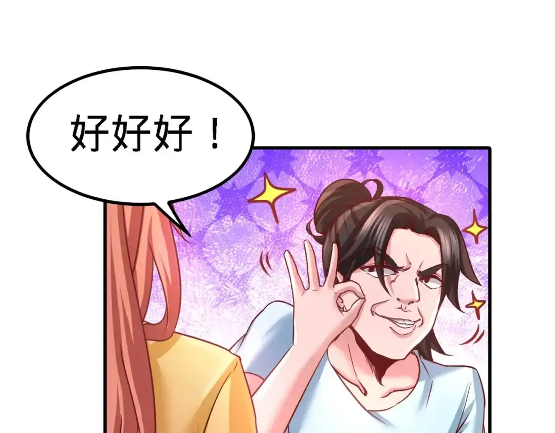 《龙王殿》12 引起怀疑 第33页
