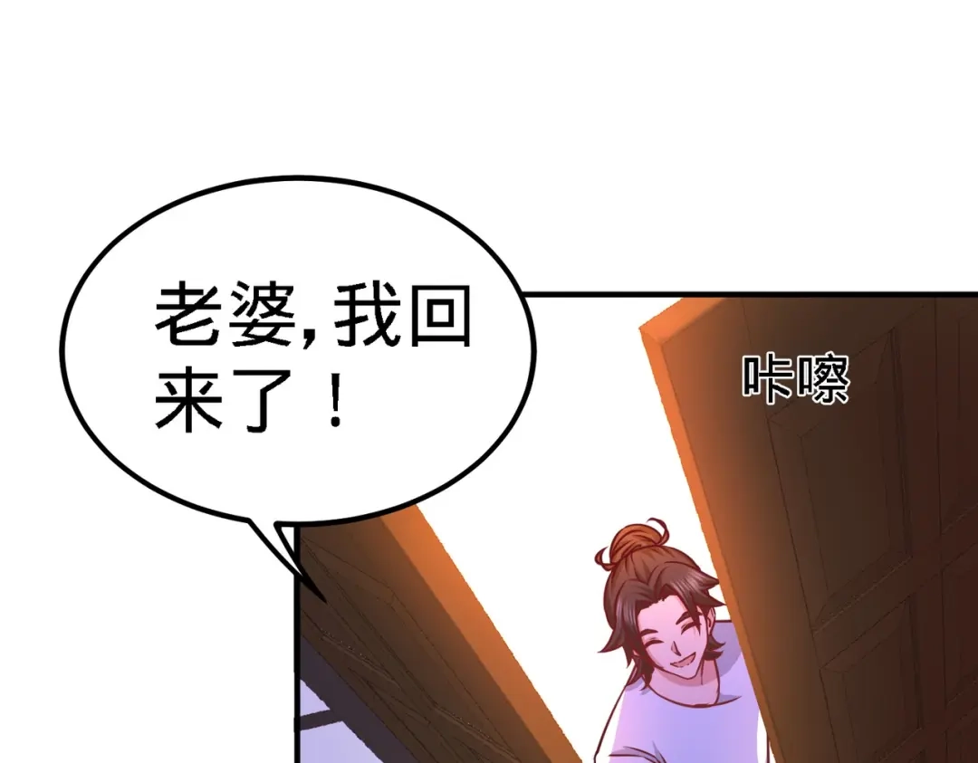 《龙王殿》12 引起怀疑 第26页