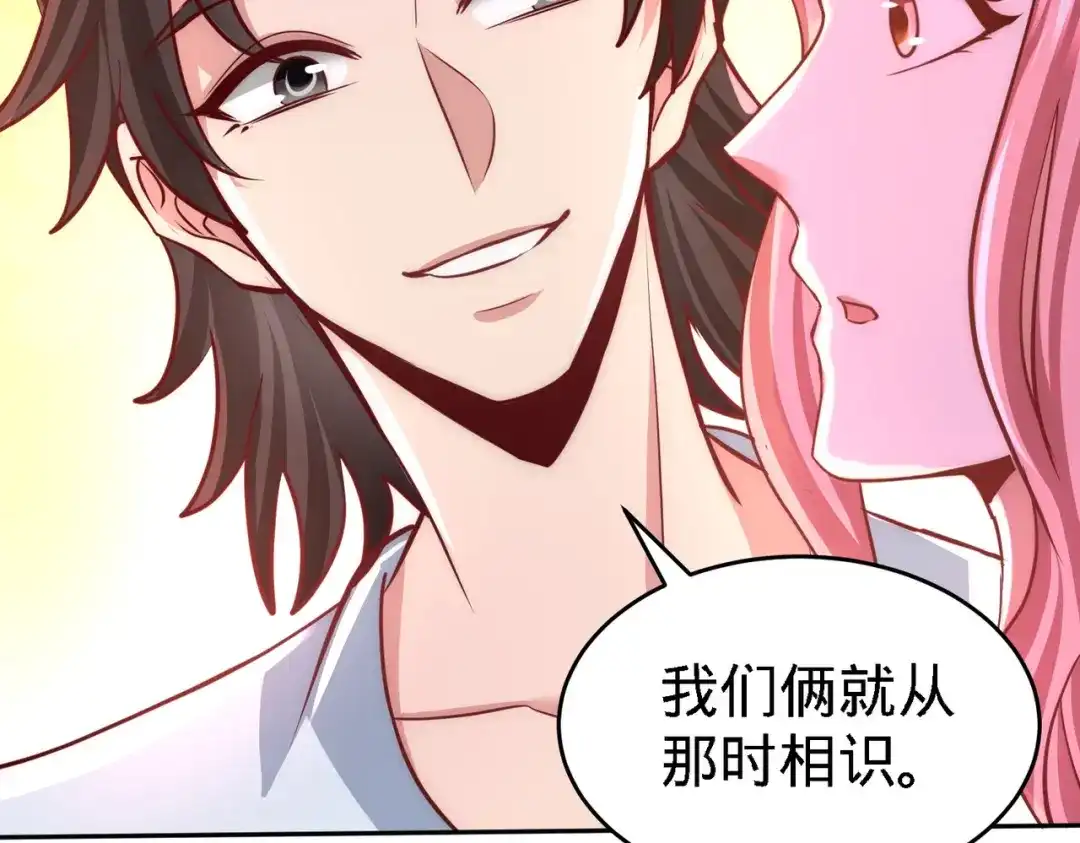 《龙王殿》12 引起怀疑 第62页