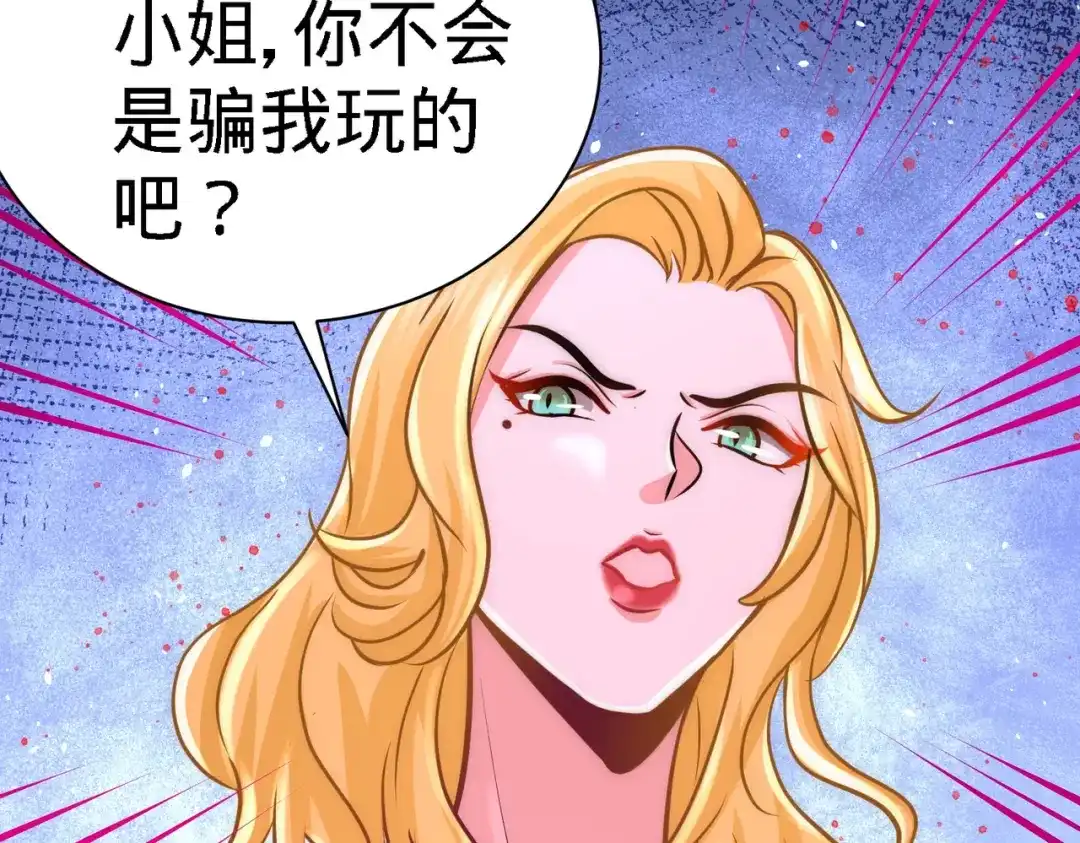 《龙王殿》12 引起怀疑 第55页