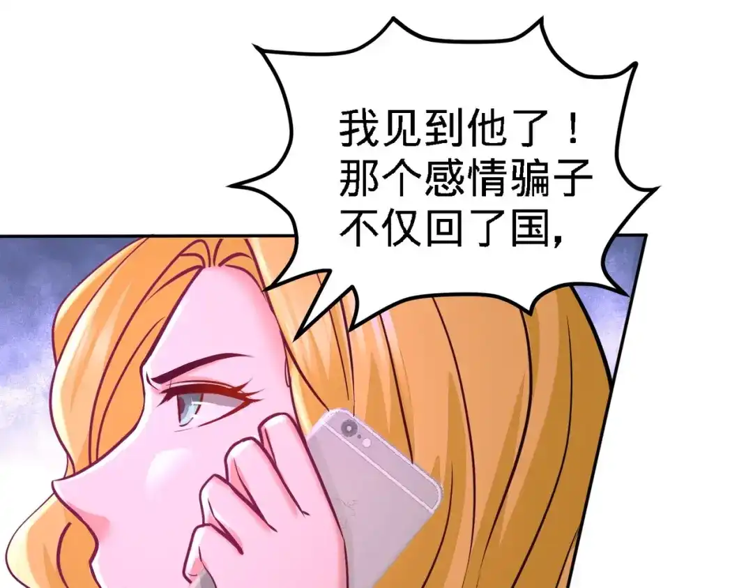 《龙王殿》12 引起怀疑 第73页