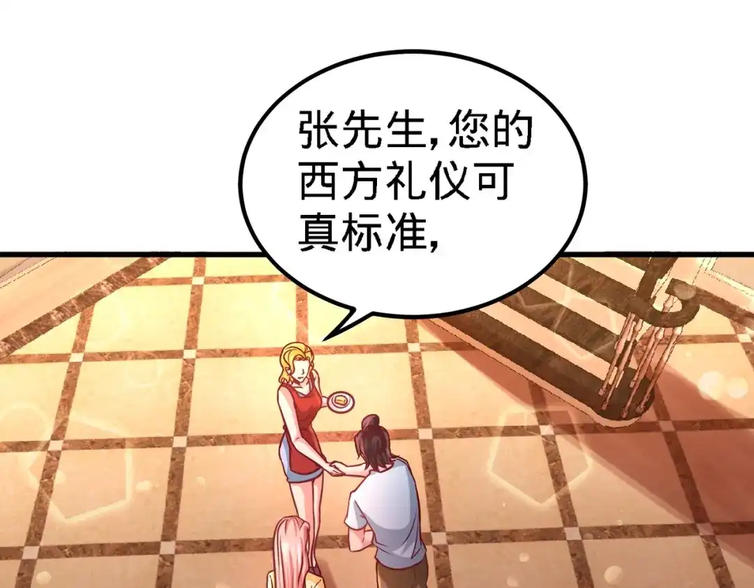 《龙王殿》12 引起怀疑 第40页