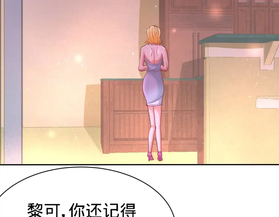《龙王殿》12 引起怀疑 第70页