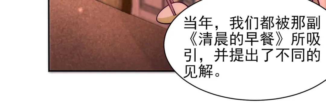 《龙王殿》12 引起怀疑 第60页