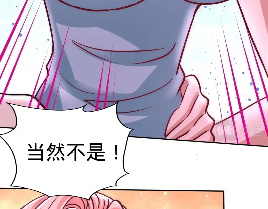 《龙王殿》12 引起怀疑 第57页